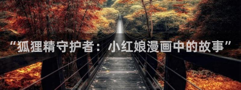 美丽新世界汗汗漫画