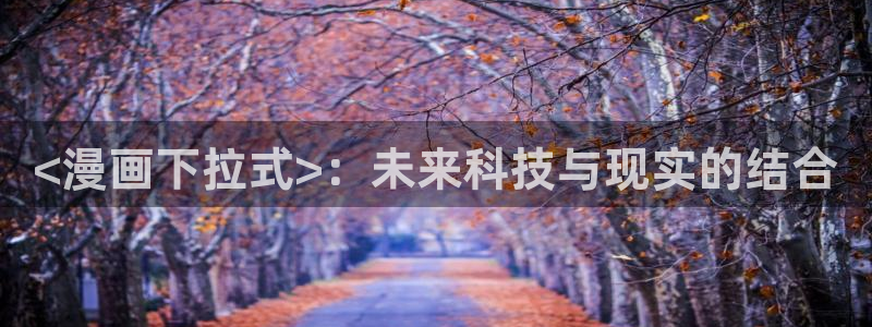 汗汗漫画免费观看入口