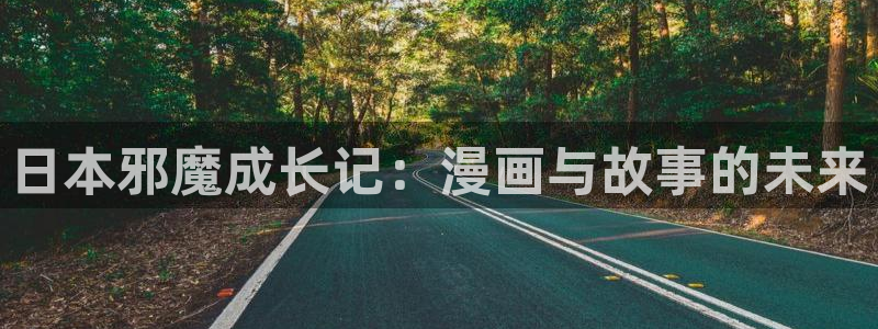 汗汗漫画 在线观看