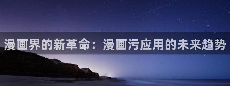 羞羞漫画sss汗汗漫画嘿咻漫画