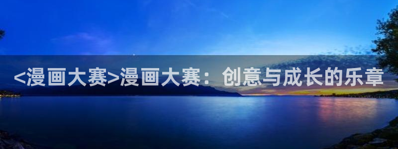 汗汗漫画首页在线观看