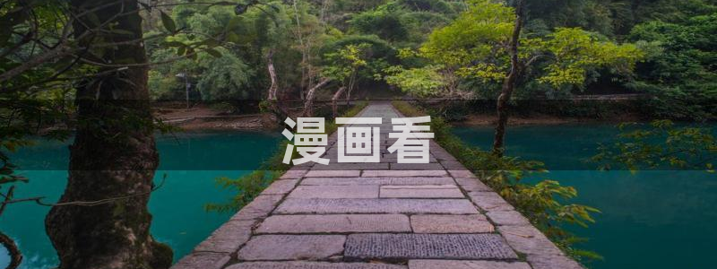 汗汗漫画动漫