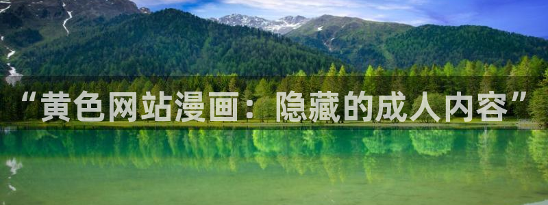 汗汗漫画网地址