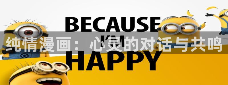 汗汗漫画日本的