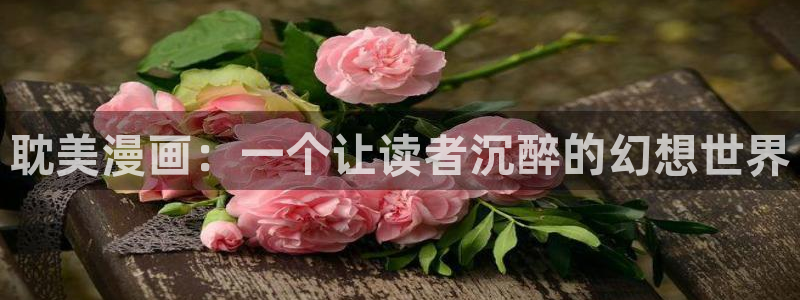 汗汗漫画首页进入