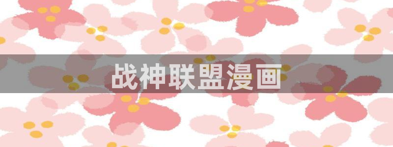 寄宿日记汗汗漫画