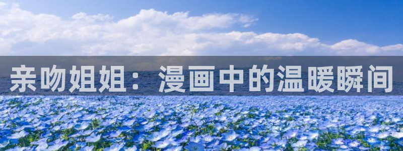 汗汗漫画在线阅读页面免费观看