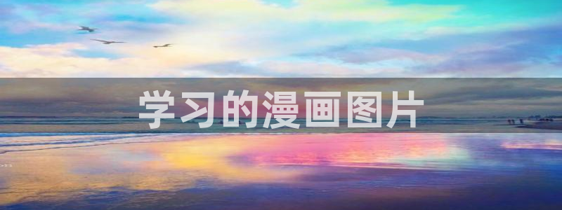 www.汗汗漫画.com