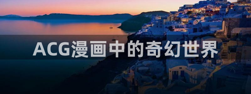 汗汗漫画主页