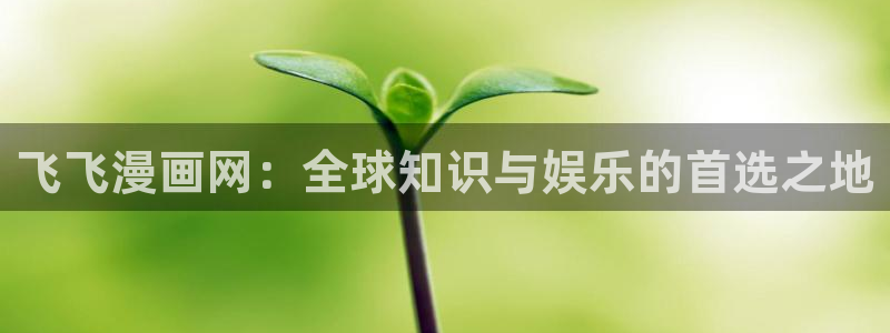 汗汗漫画免费漫画下拉式阅读