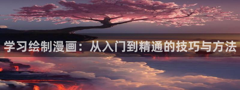 汗汗漫画免费下拉式
