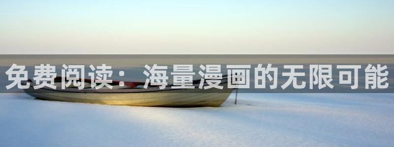 汗汗漫画app